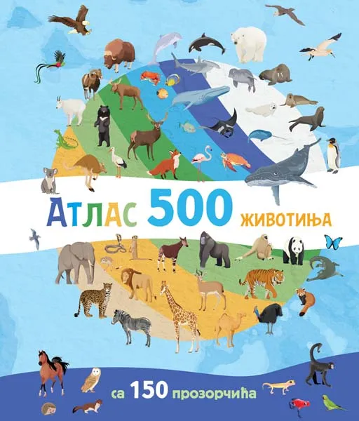 ATLAS 500 ŽIVOTINJA 