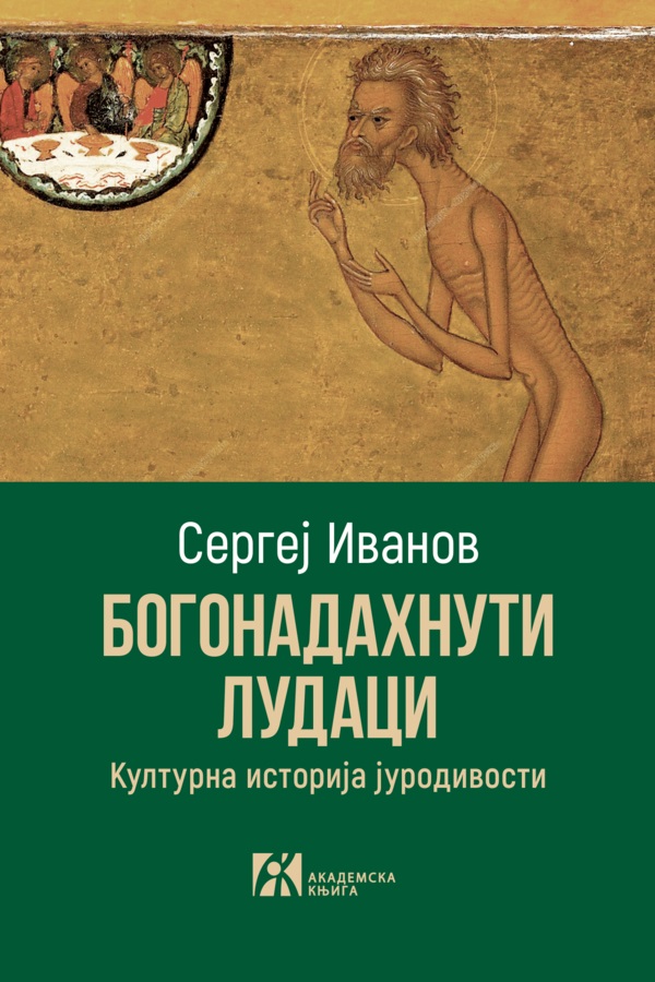 BOGONADAHNUTI LUDACI 