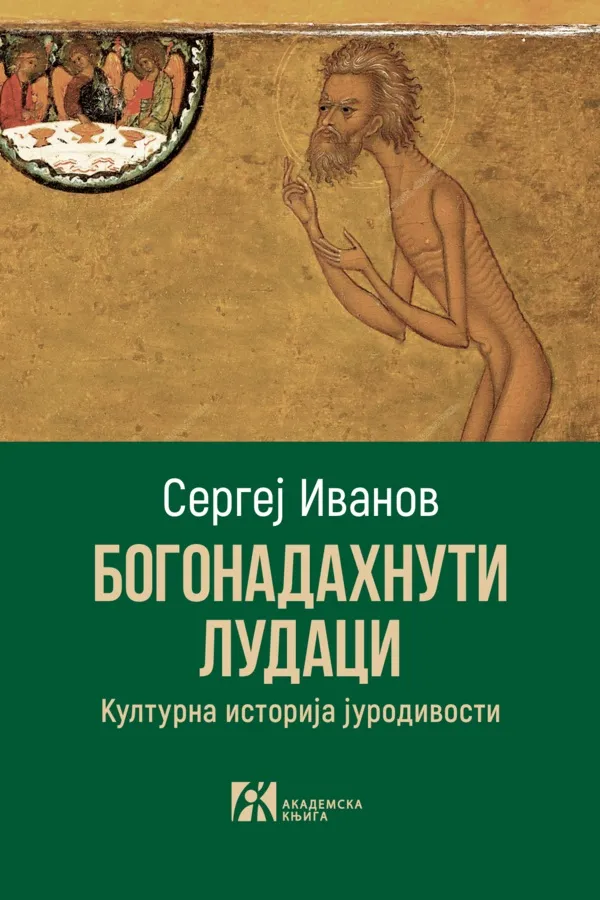 BOGONADAHNUTI LUDACI 