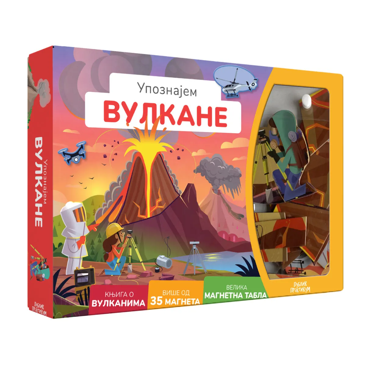 UPOZNAJEM VULKANE 