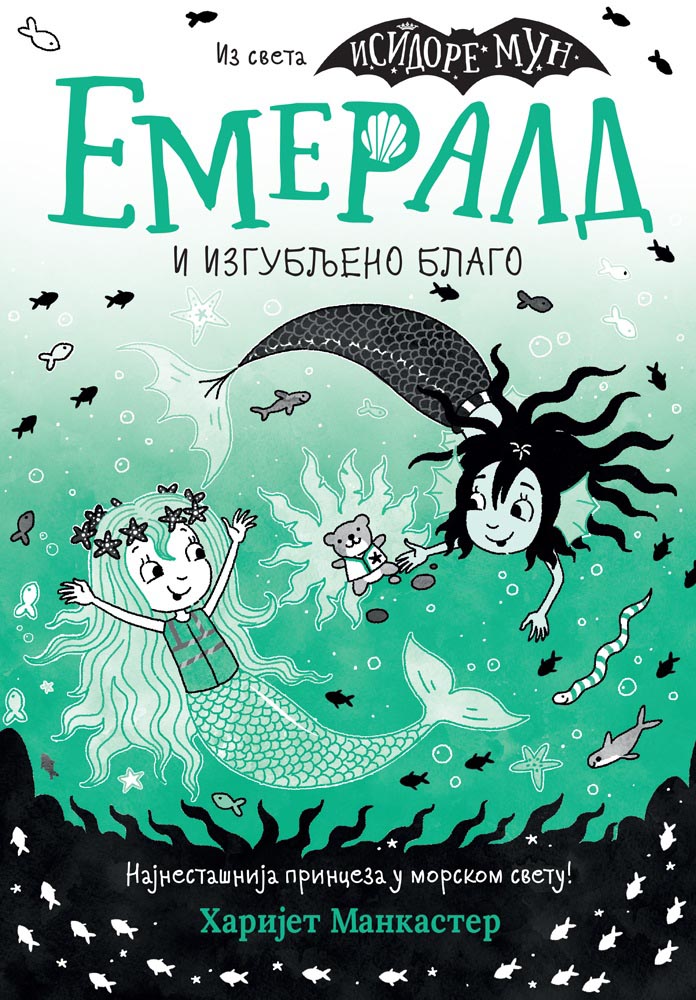 EMERALD I IZGUBLJENO BLAGO 