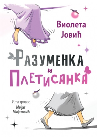 RAZUMENKA I PLETISANKA 