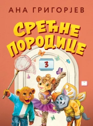 SREĆNE PORODICE 3 