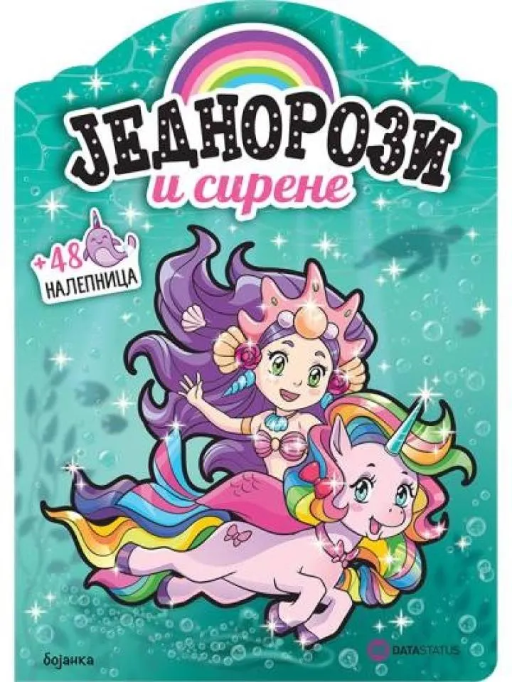 JEDNOROZI I SIRENE 