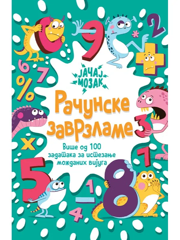 RAČUNSKE ZAVRZLAME 