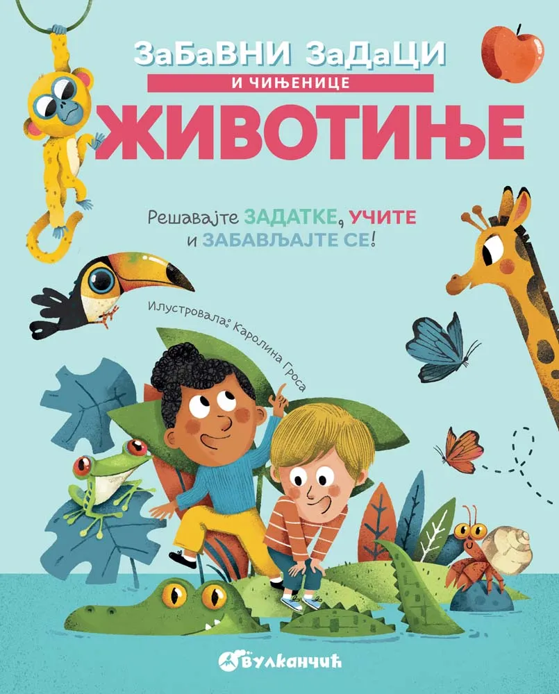 ZABAVNI ZADACI I ČINJENICE: ŽIVOTINJE 