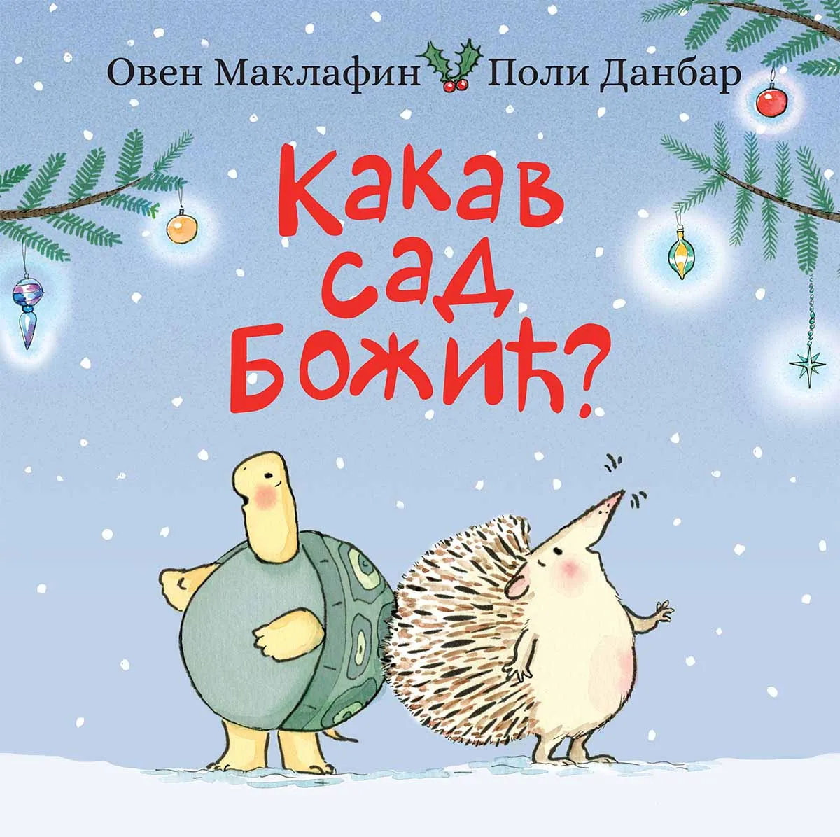 KAKAV SAD BOŽIĆ? 