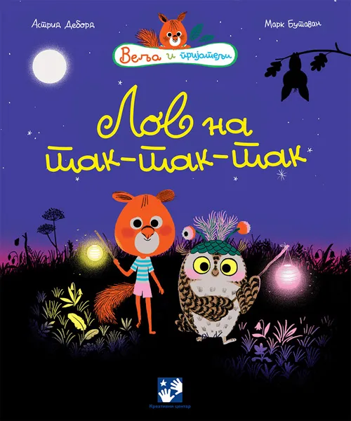LOV NA TAK-TAK-TAK 