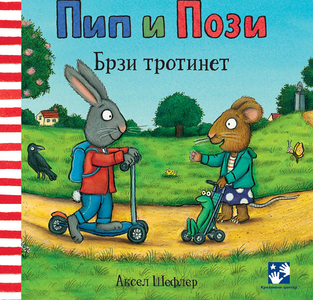 PIP I POZI BRZI TROTINET 