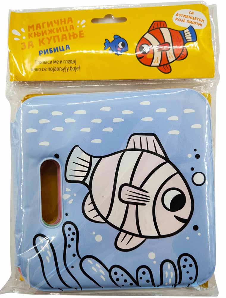 MAGIČNA KNJIŽICA ZA KUPANJE: RIBICA 