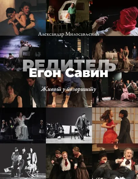EGON SAVIN, REDITELJ – ŽIVOT U POZORIŠTU 
