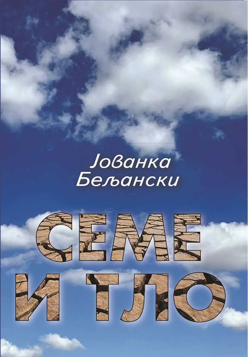 SEME I TLO 