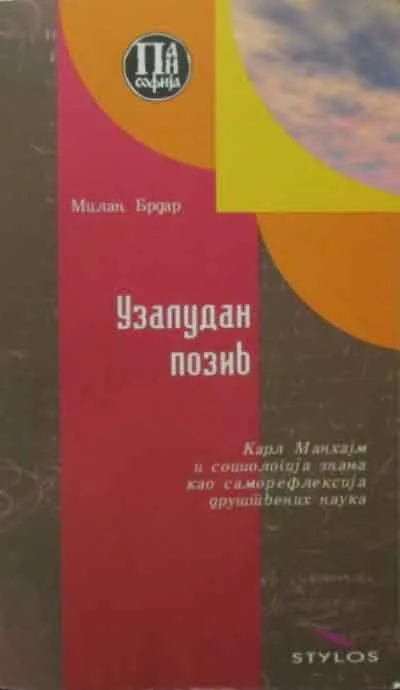 UZALUDAN POZIV 