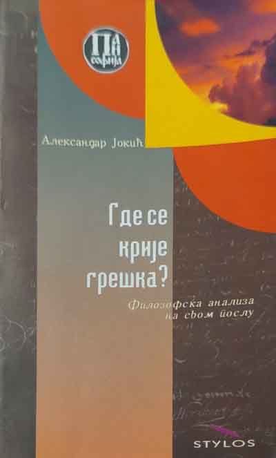 GDE SE KRIJE GREŠKA 