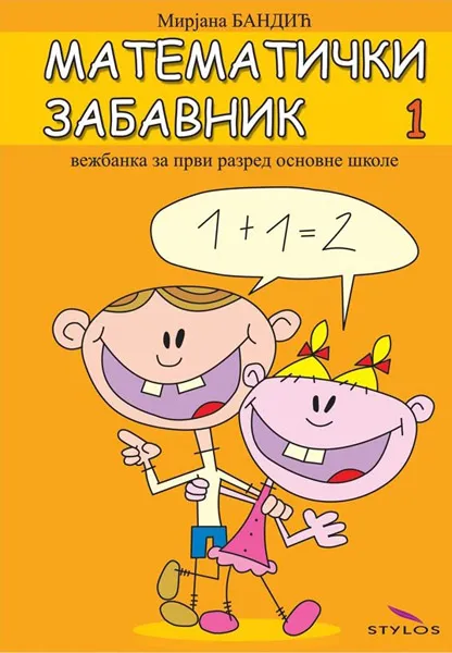 MATEMATIČKI ZABAVNIK 1 