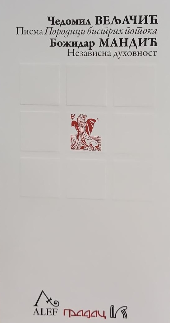 PISMA PORODICI BISTRIH POTOKA 