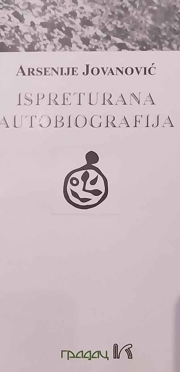 ISPRETURANA AUTOBIOGRAFIJA 