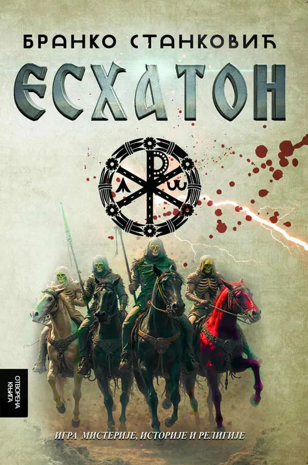 ESHATON 