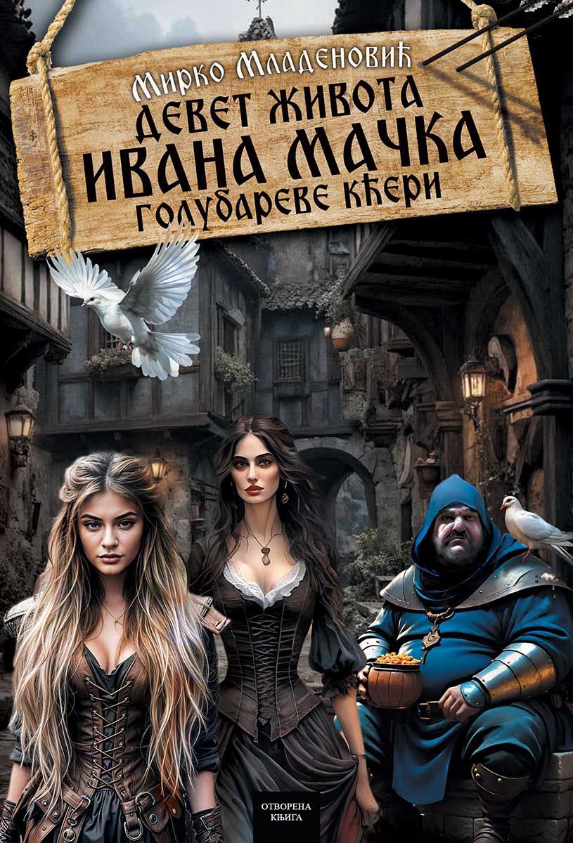 DEVET ŽIVOTA IVANA MAČKA - II Deo Golubareve kćeri 