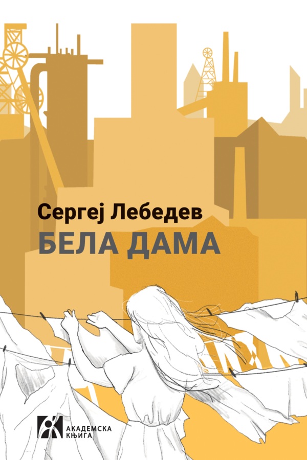 BELA DAMA Pet dana u julu 2014. 