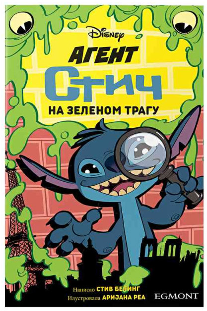 DISNEY AGENT STIČ - NA ZELENOM TRAGU 
