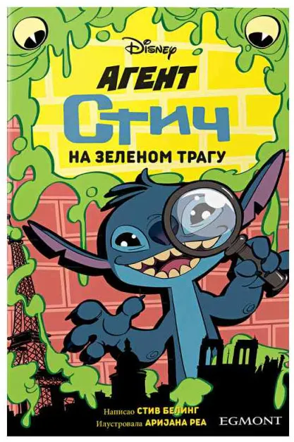 DISNEY AGENT STIČ - NA ZELENOM TRAGU 