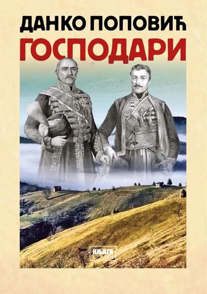 GOSPODARI 