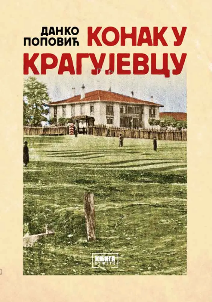 KONAK U KRAGUJEVCU 