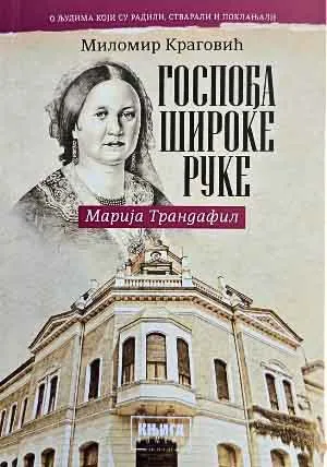 GOSPOĐA ŠIROKE RUKE - MARIJA TRANDAFIL 