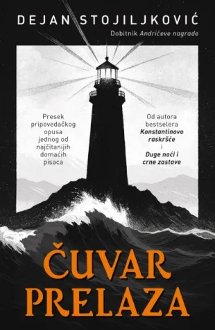 ČUVAR PRELAZA 
