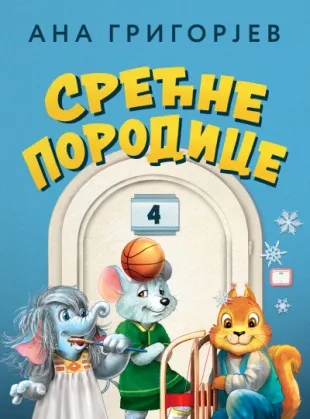 SREĆNE PORODICE 4 