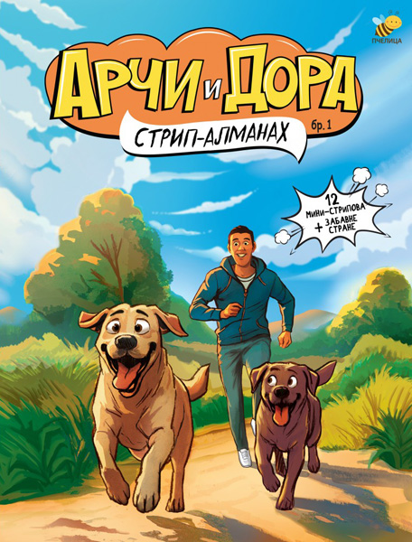ARČI I DORA-STRIP ALMANAH 