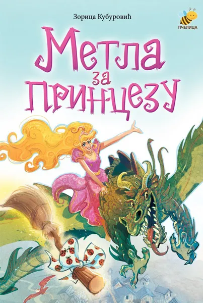 METLA ZA PRINCEZU 