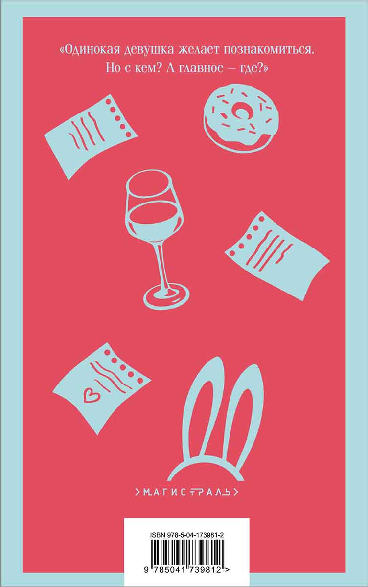 Дневник Бриджит Джонс 