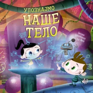 BIBIN SVET - Upoznajmo naše telo 
