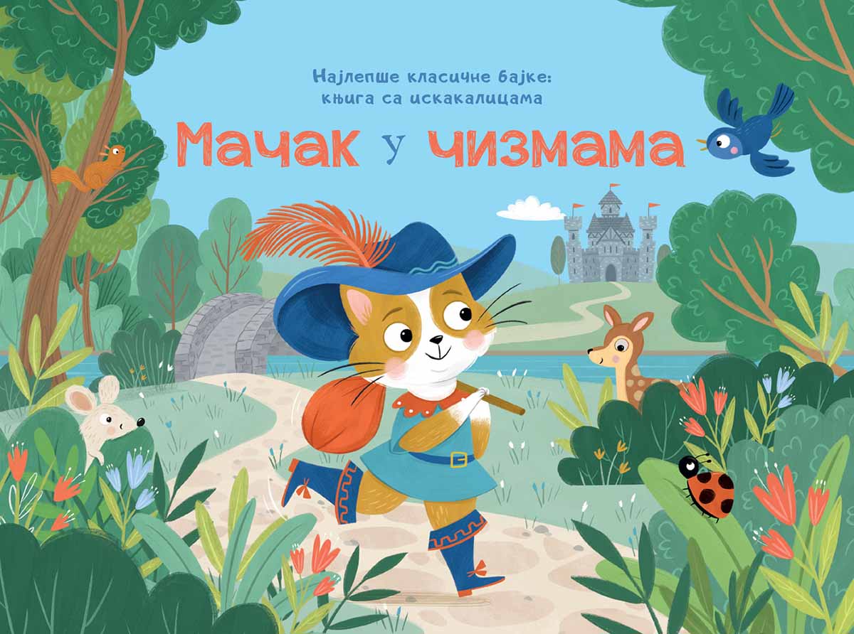 NAJLEPŠE KLASIČNE BAJKE – KNJIGE SA ISKAKALICAMA: MAČAK U ČIZMAMA 