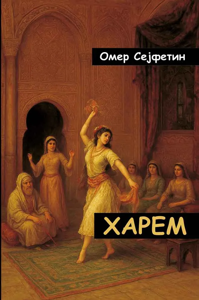 HAREM 