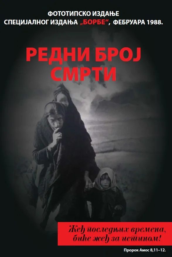 REDNI BROJ SMRTI 