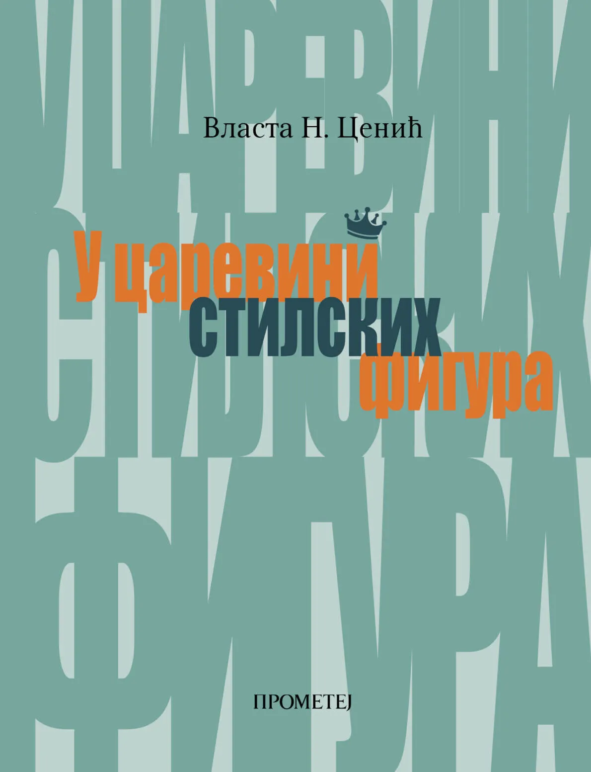 U CAREVINI STILSKIH FIGURA 