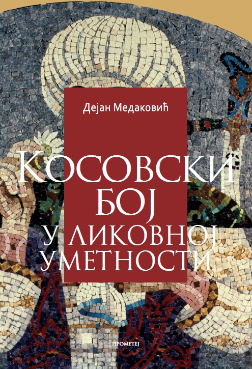 KOSOVSKI BOJ U LIKOVNOJ UMETNOSTI 