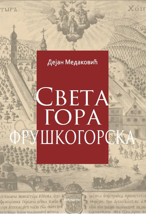 SVETA GORA FRUŠKOGORSKA 