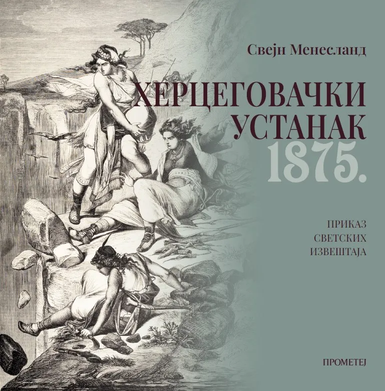 HERCEGOVAČKI USTANAK 1875 