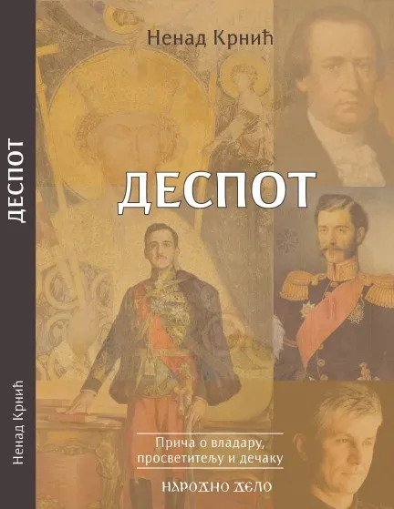 DESPOT 