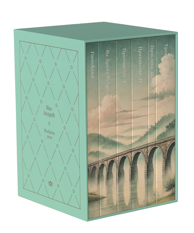 IZABRANA DELA IVE ANDRIĆA TP 