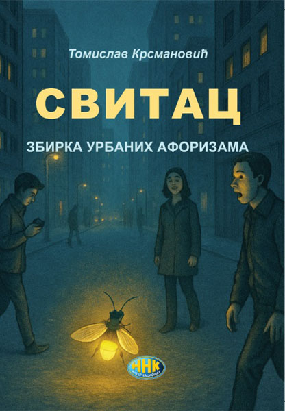 SVITAC - ZBIRKA URBANIH AFORIZAMA 