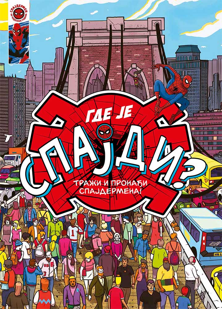 SPAJDERMEN - GDE JE SPAJDI ? 