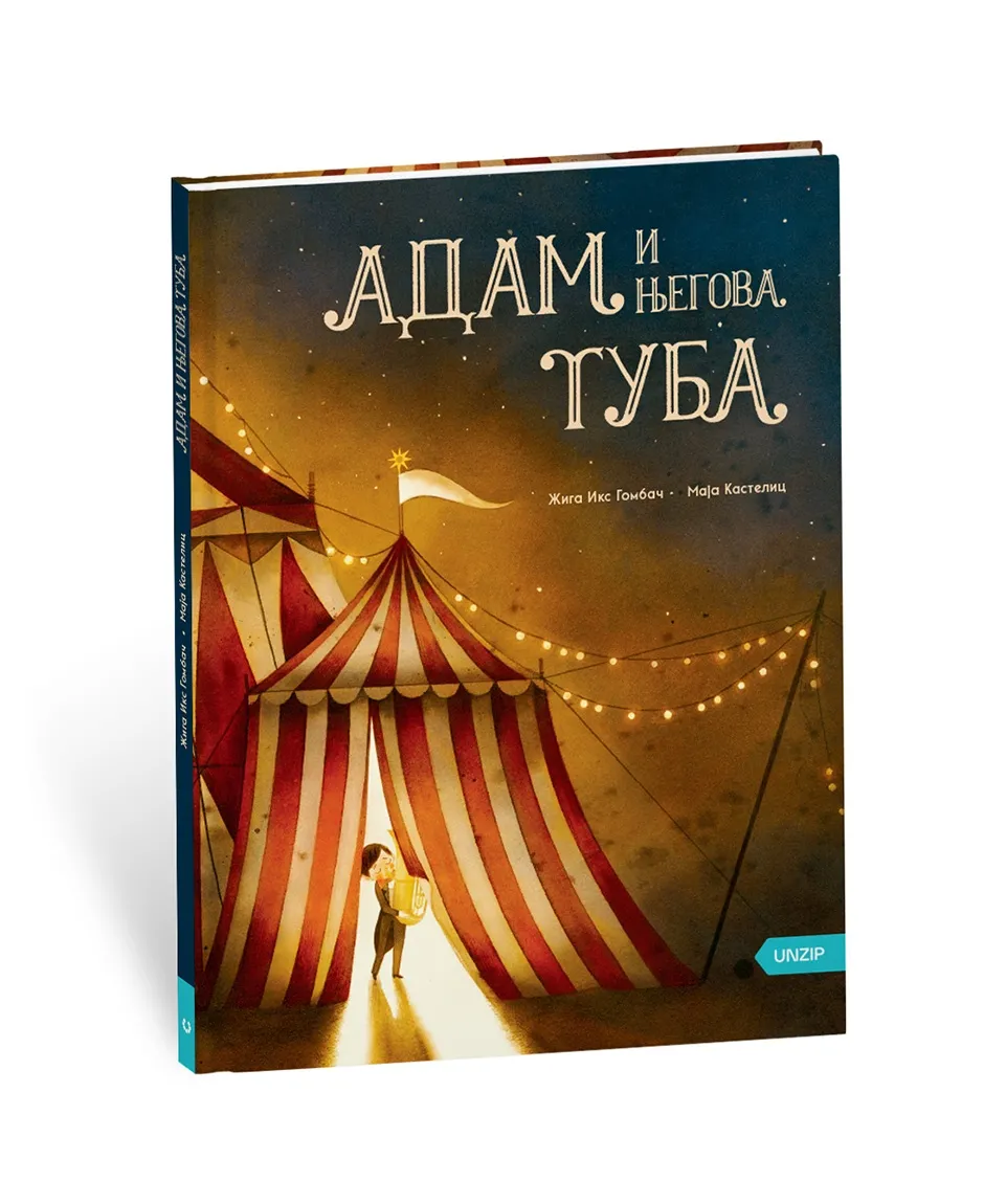 ADAM I NJEGOVA TUBA 