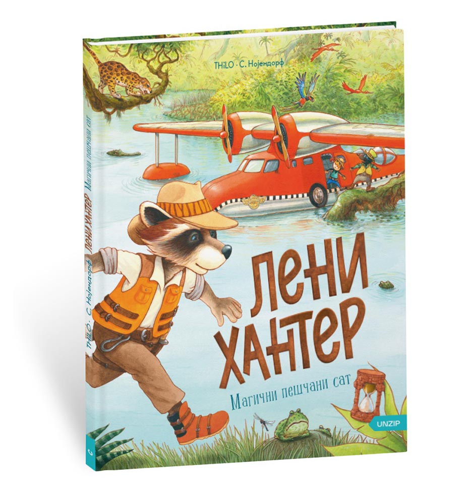 LENI HANTER Magični peščani sat (1. deo) 