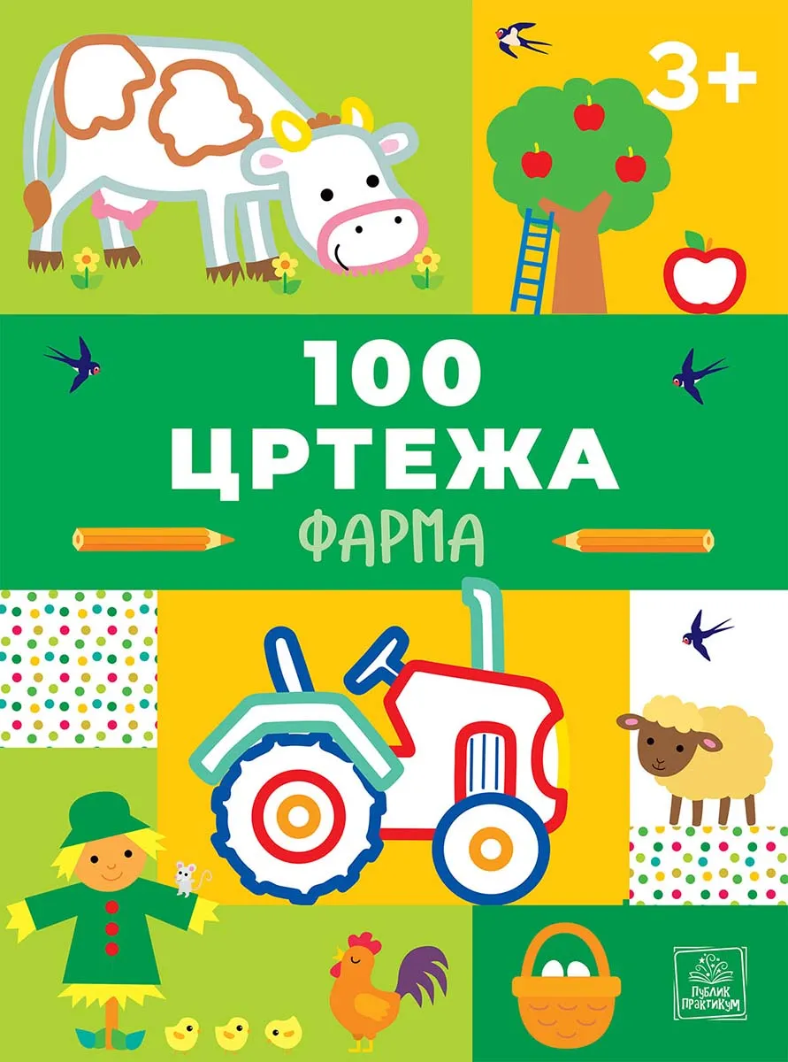 100 CRTEŽA - FARMA 
