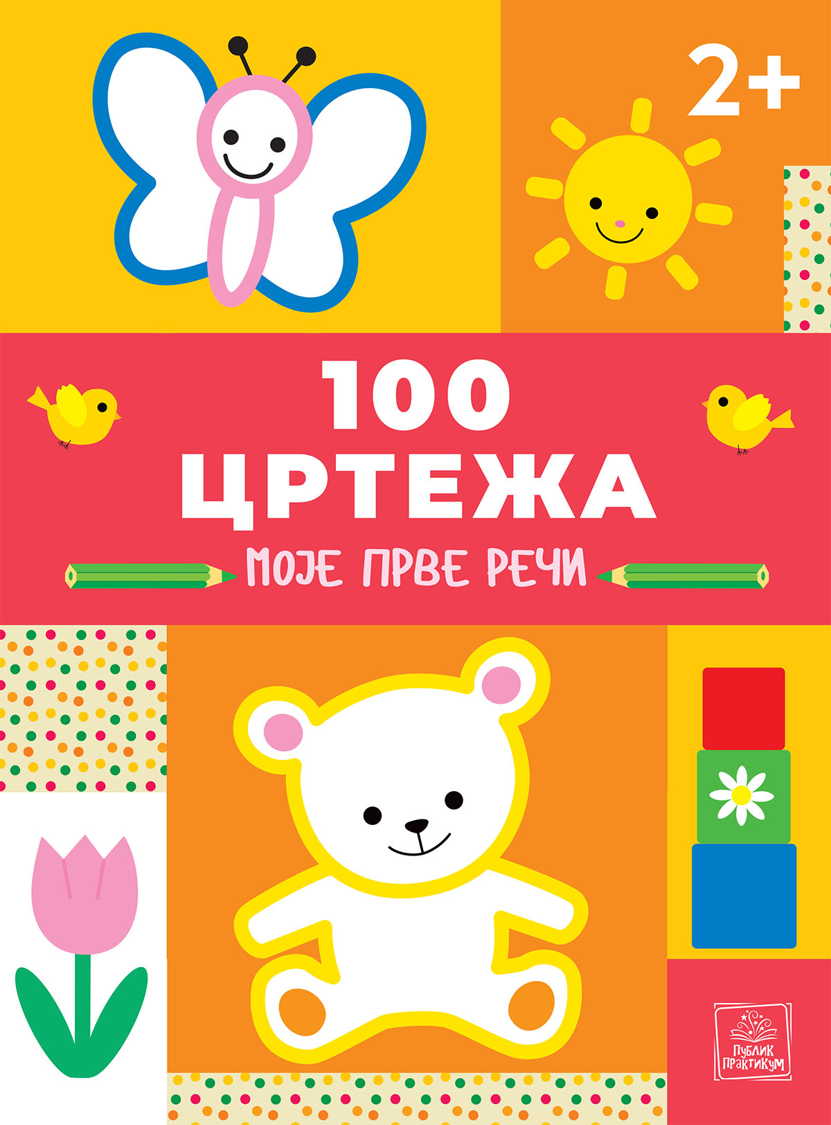 100 CRTEŽA - MOJE PRVE REČI 